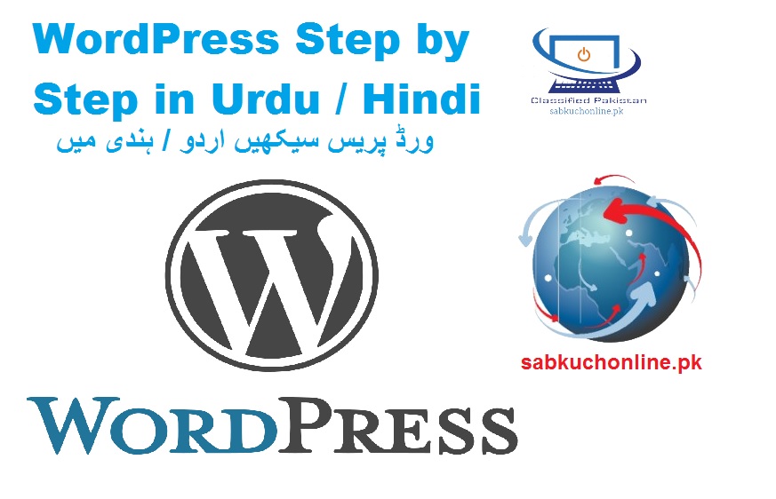 How to create direct download link in WordPress Urdu / Hindi