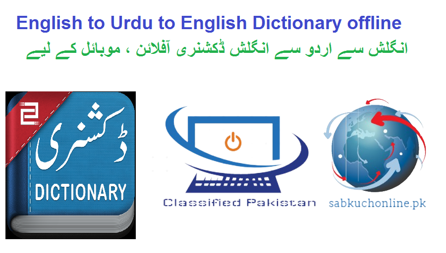 English to urdu to english dictionary offline