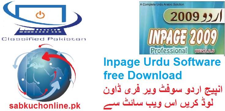 Inpage Urdu Software free Download