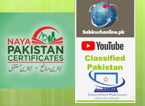 What is Naya Pakistan Certificate