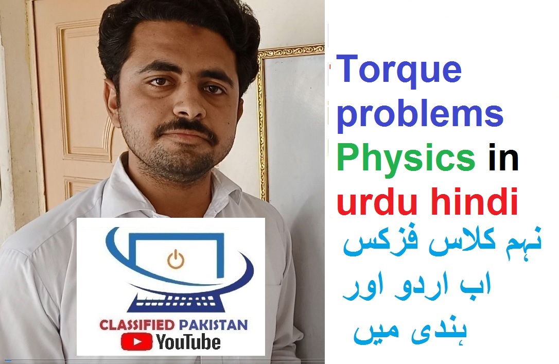 Torque problems physics in urdu hind