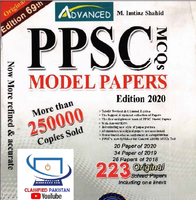 ppsc model paper imtiyaz