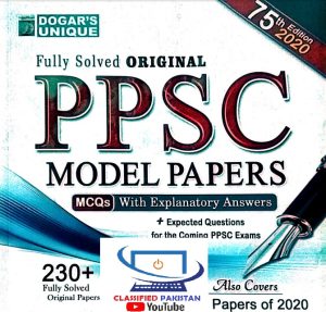 Dogar PPSC Model Paper 75th Edition 2020