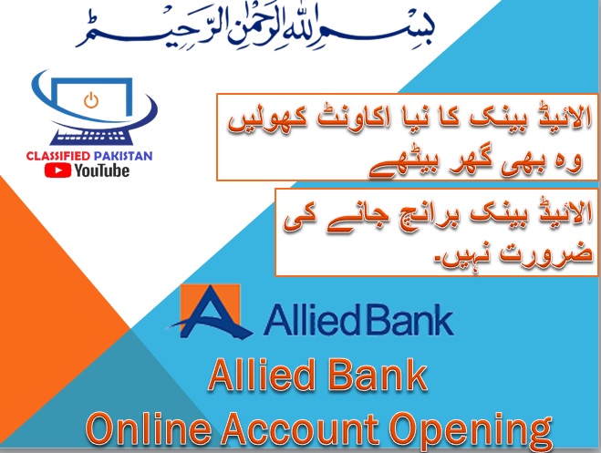 How to open Allied Bank account online without visiting branch