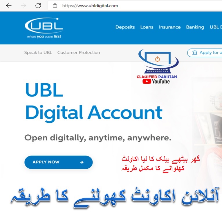 How to open new bank account UBL without visit bank branch