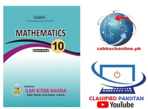 10th Math Book Science Group pdf free Download