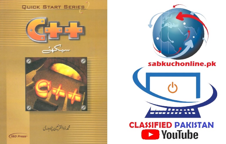 C++ pdf Book in Urdu