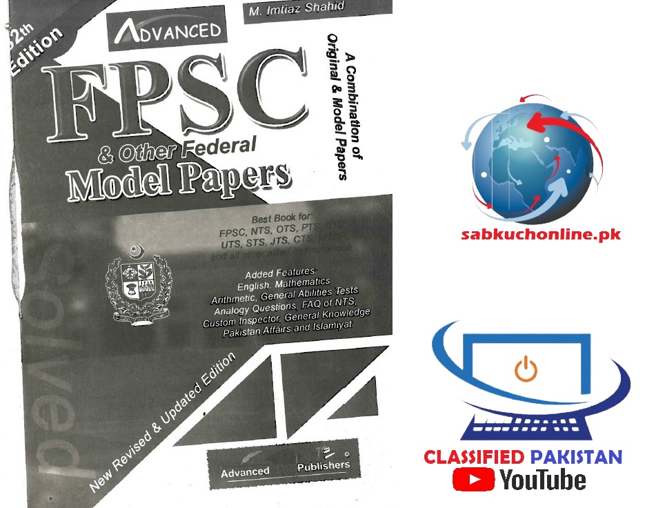 FPSC Model Papers by Imtiaz Shahid 32nd Edition