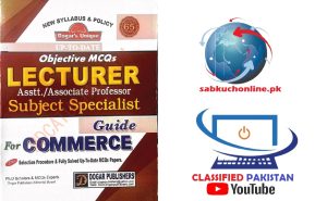 Subject Specialist Guide for COMMERCE Lecturer Asst Prof and Assoc Prof job Dogar Books
