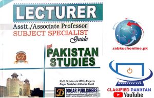 Subject Specialist Guide for PAK STUDY Lecturer Asst Prof and Assoc Prof job Dogar Books