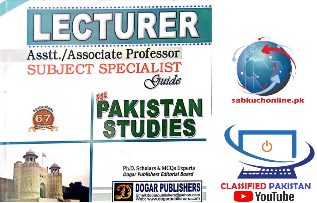 Subject Specialist Guide for Pak Study Lecturer Asst Prof and Assoc Prof job Dogar Books