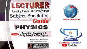 Subject Specialist Guide for Physics Lecturer Asst Prof and Assoc Prof job Dogar Books