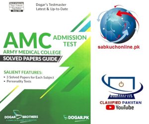 Dogar Army Medical College Solved papers Guide (English portion) pdf book