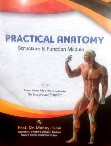 Practical Anatomy Structure & Function Module pdf book free download