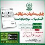 What is FRC Certificate of NADRA