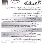 LUMS National Outreach Program December 2025 Apply Online NOP Scholarships