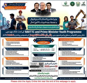 NAVTTC Free Courses Admissions