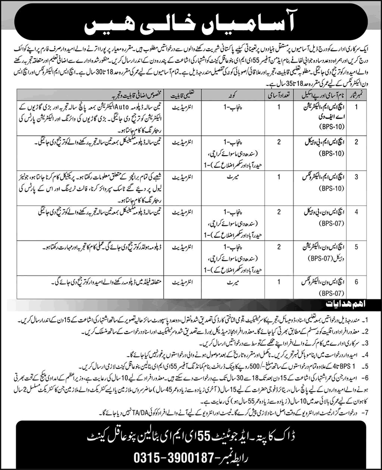 55 EME Battalion Pano Aqil Jobs 2026 August Vehicle Mechanics Electricians & Others Pakistan Army Latest