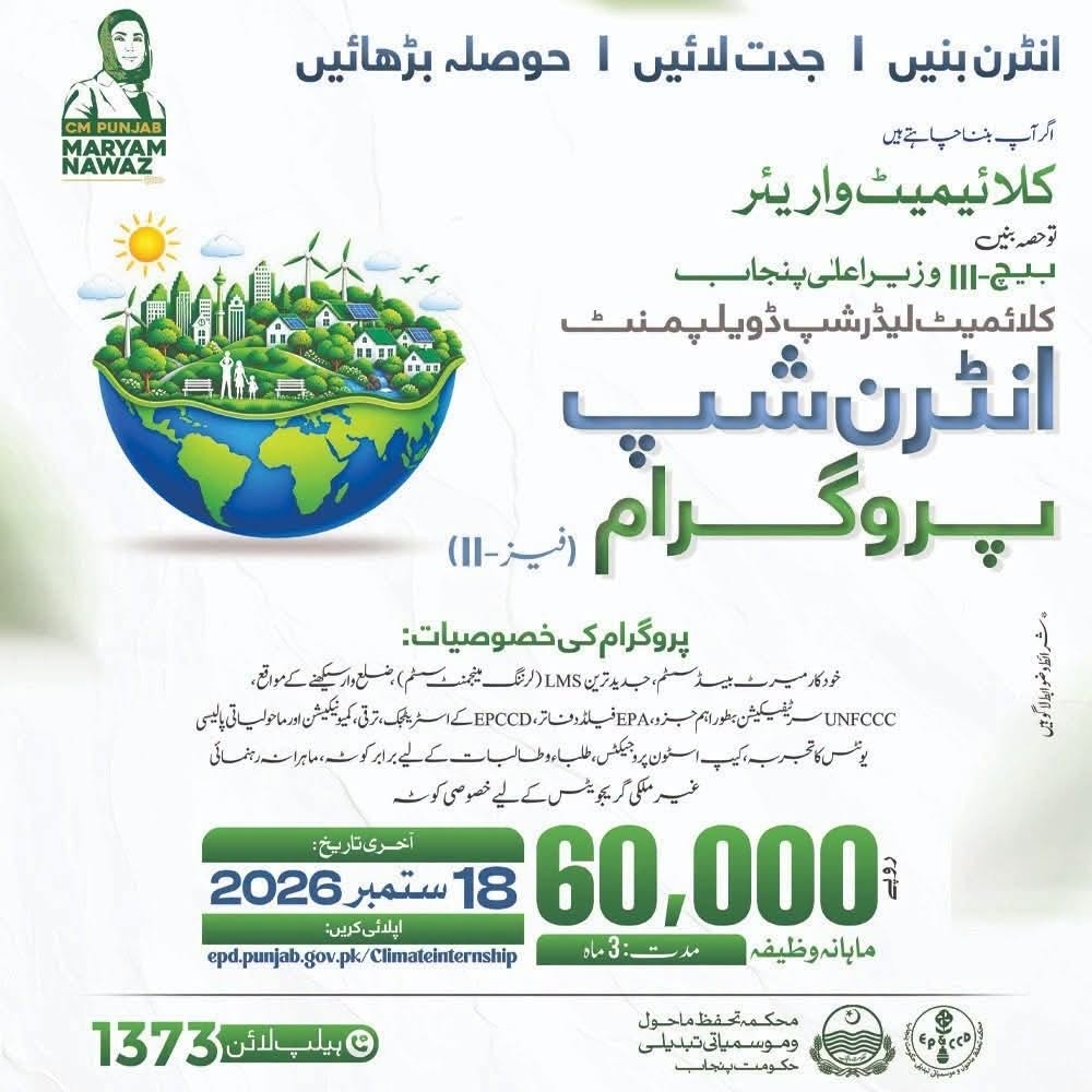 Climate Leadership Development Internship Program (Phase-II)